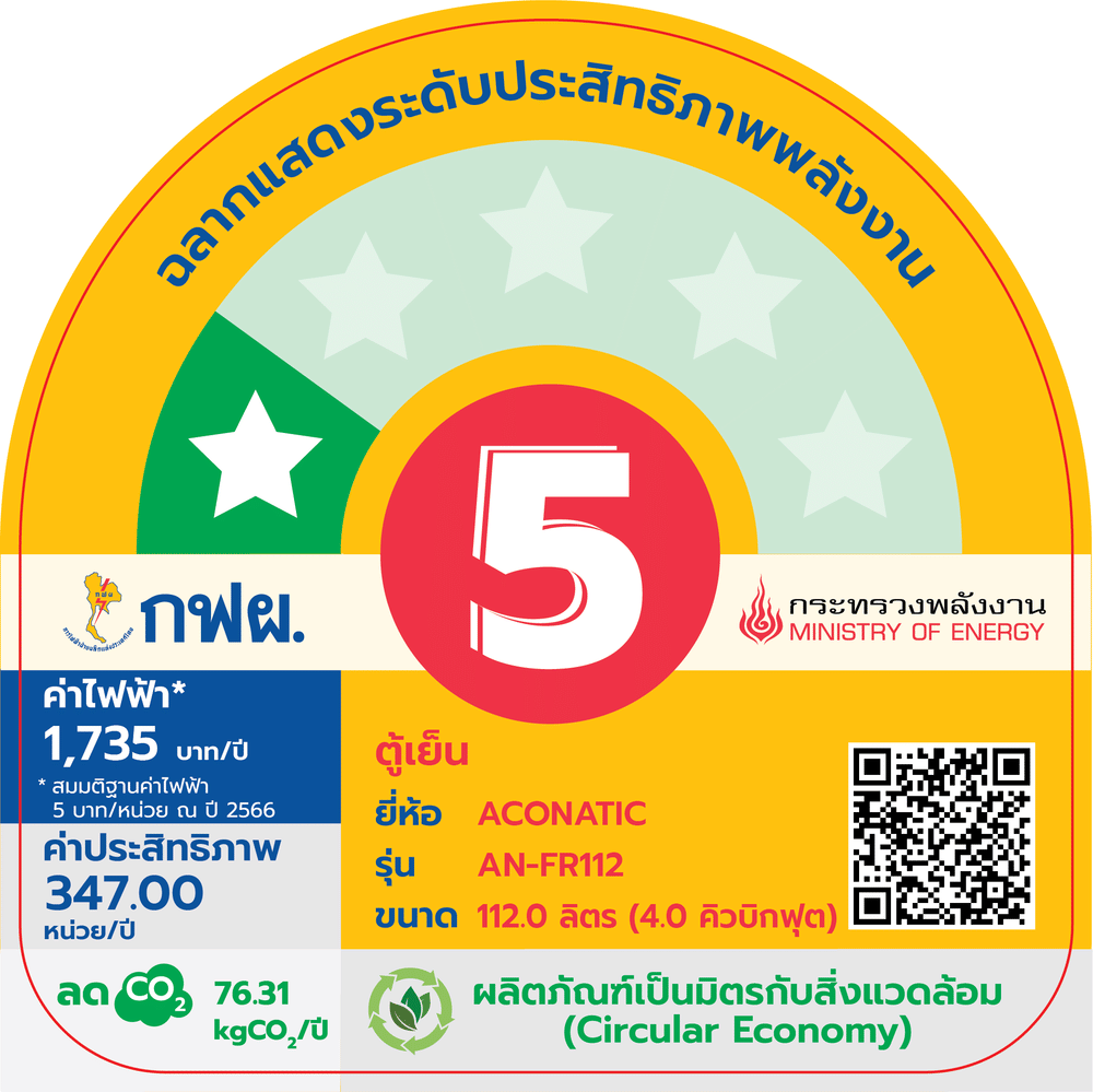 ตู้เย็น 2 ประตู ACONATIC รุ่น AN-FR112 ขนาด 4 คิว สีเทา